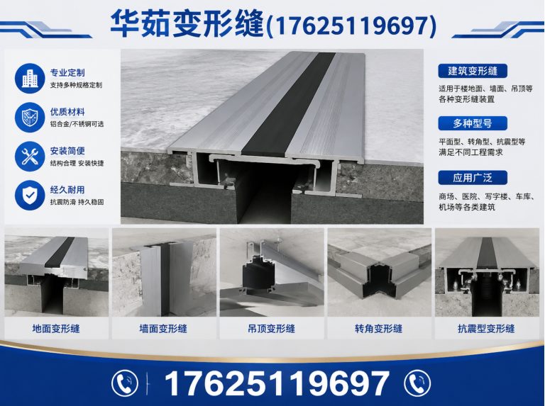 姑苏区抗震型变形缝展示图